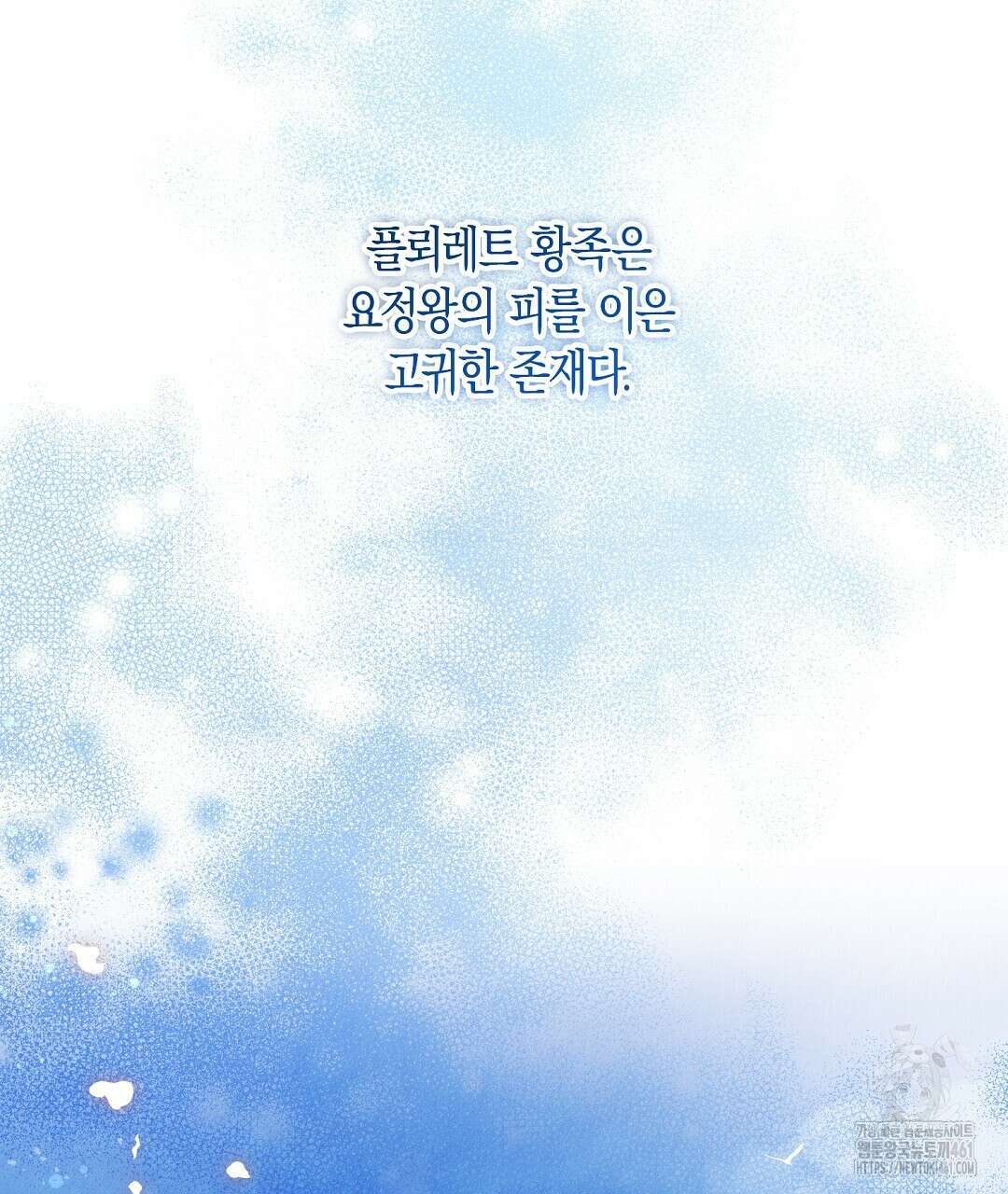 곁다리 황자가 다시 사는법 3화 19