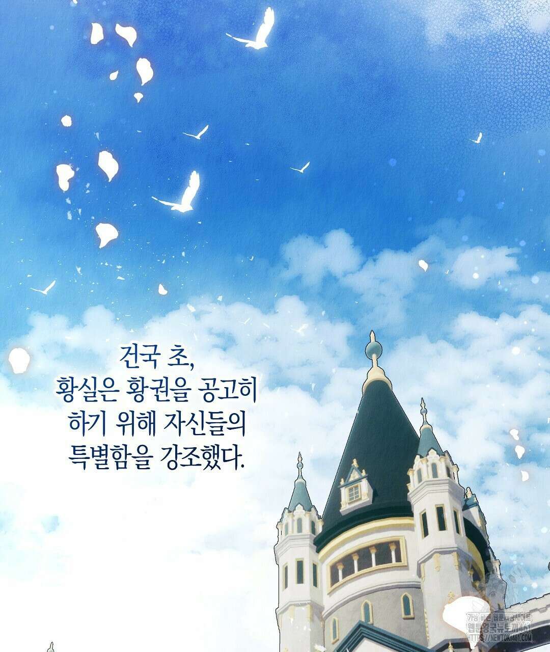 곁다리 황자가 다시 사는법 3화 20