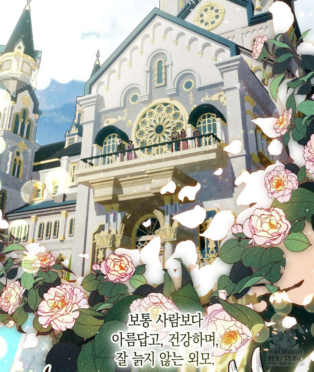 곁다리 황자가 다시 사는법 3화 21