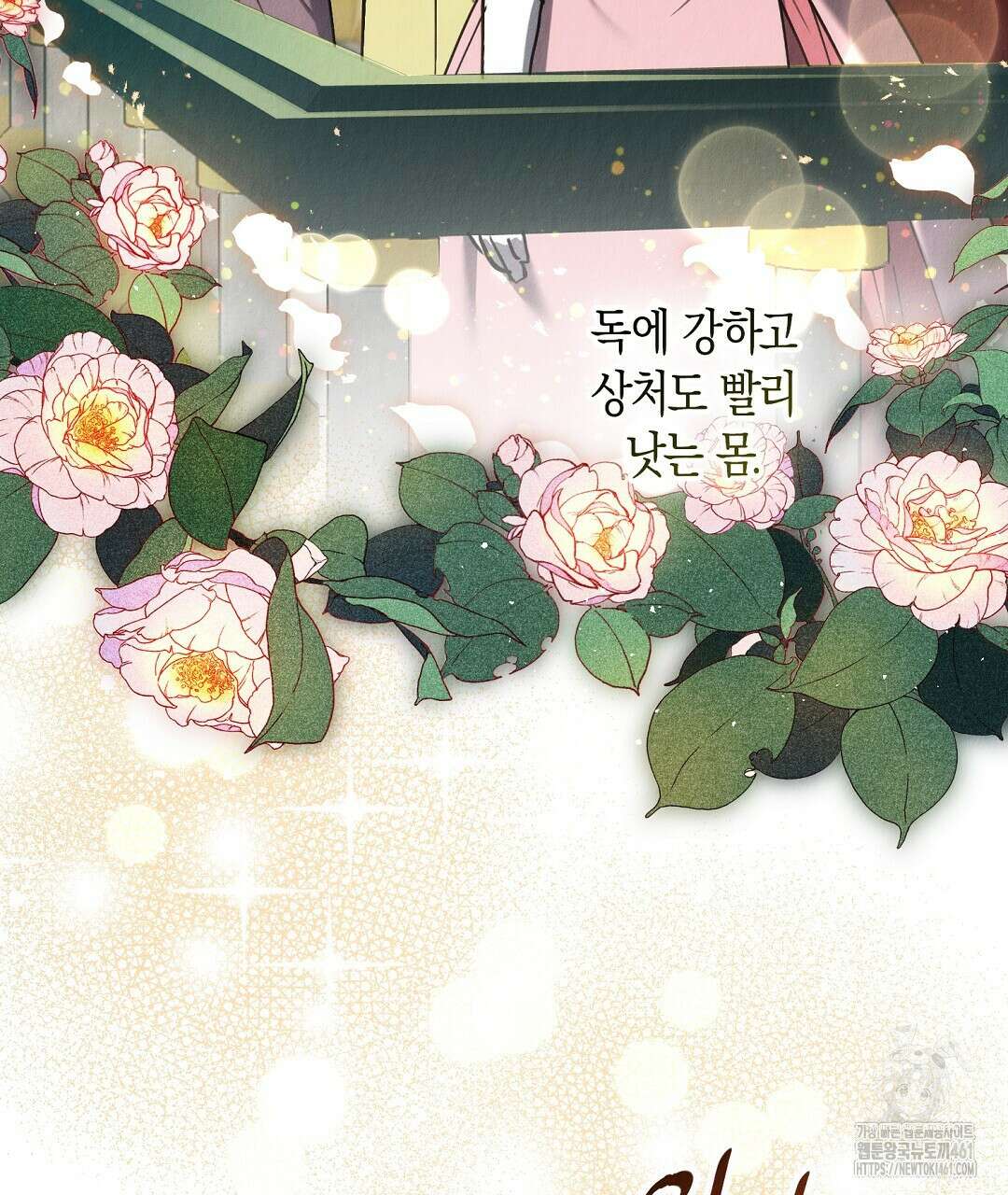 곁다리 황자가 다시 사는법 3화 23
