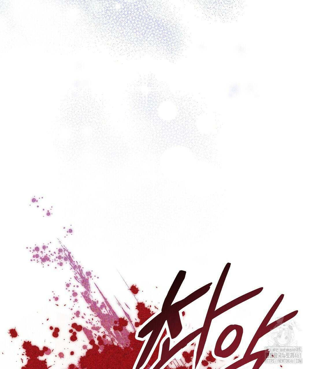 곁다리 황자가 다시 사는법 3화 27