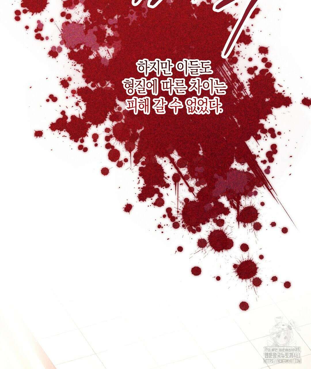 곁다리 황자가 다시 사는법 3화 28