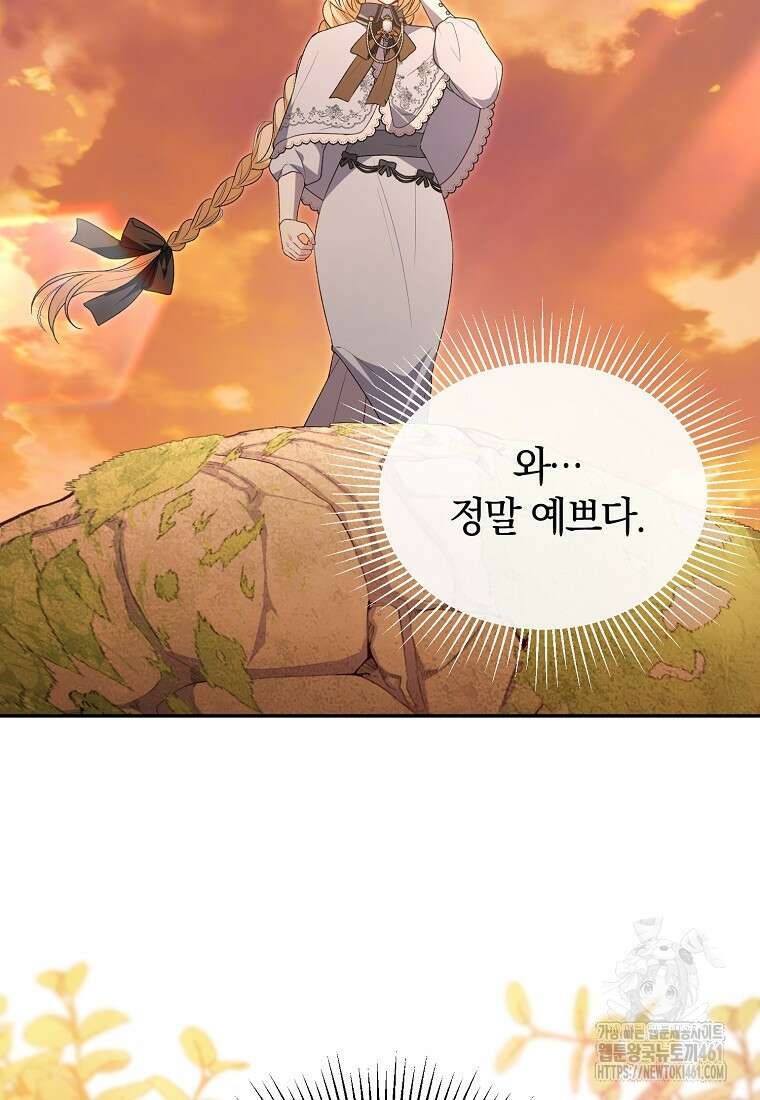 진짜 딸이 돌아왔다 116화 2