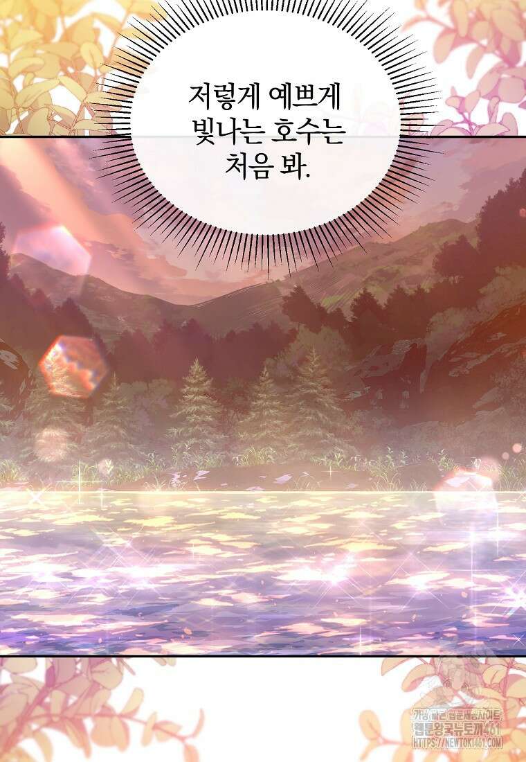 진짜 딸이 돌아왔다 116화 3