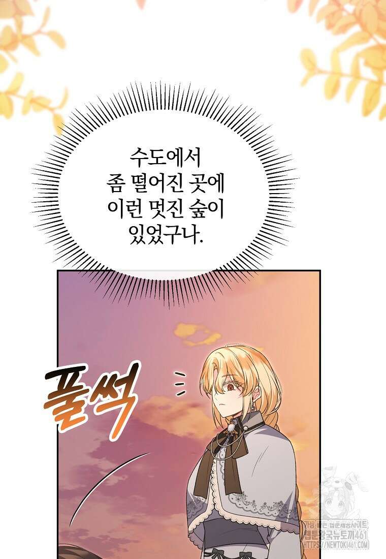 진짜 딸이 돌아왔다 116화 4
