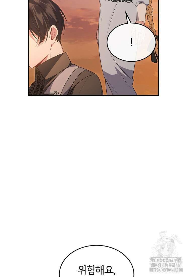 진짜 딸이 돌아왔다 116화 5