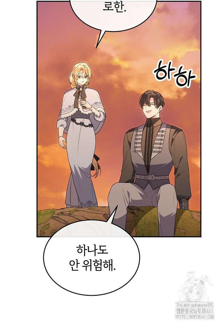 진짜 딸이 돌아왔다 116화 6