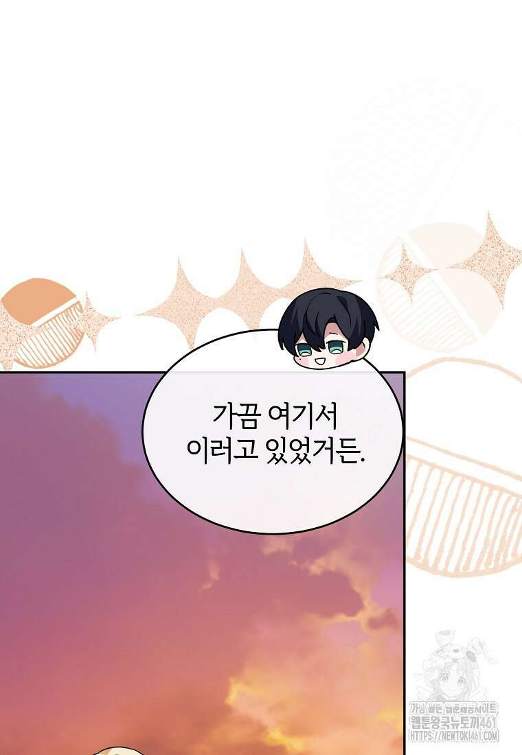 진짜 딸이 돌아왔다 116화 7