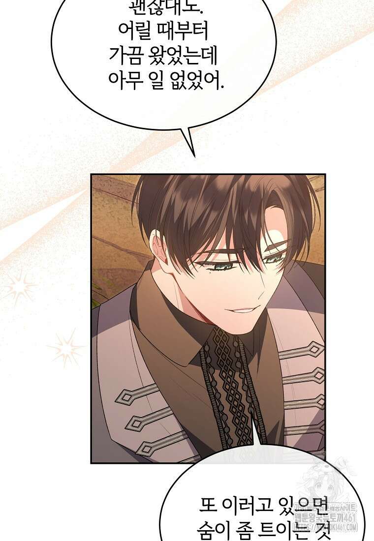 진짜 딸이 돌아왔다 116화 9