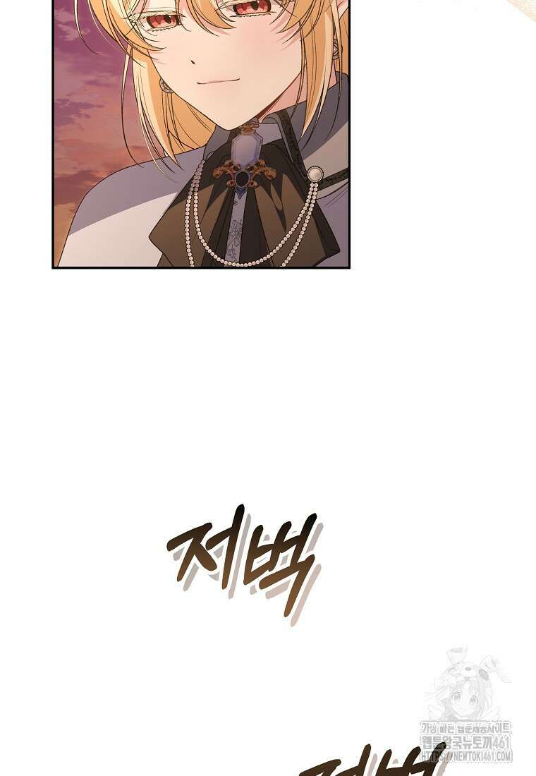 진짜 딸이 돌아왔다 116화 11