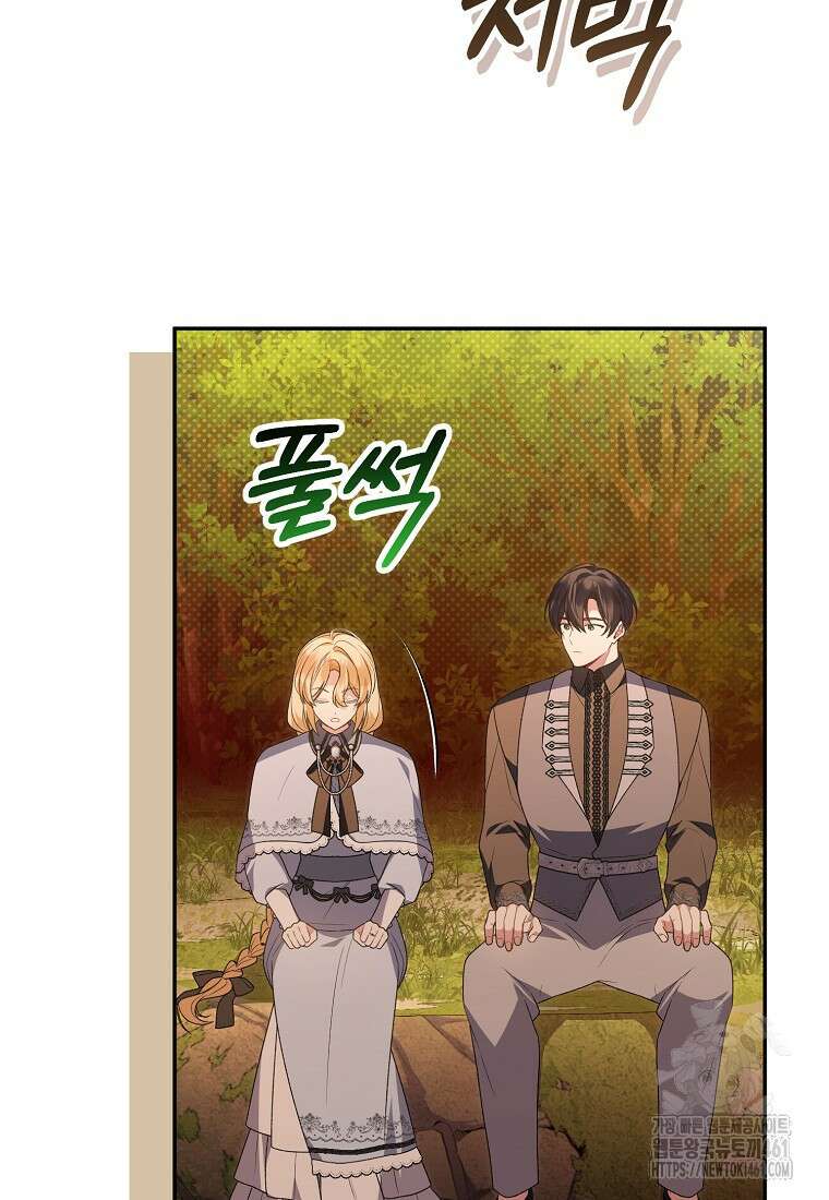 진짜 딸이 돌아왔다 116화 12