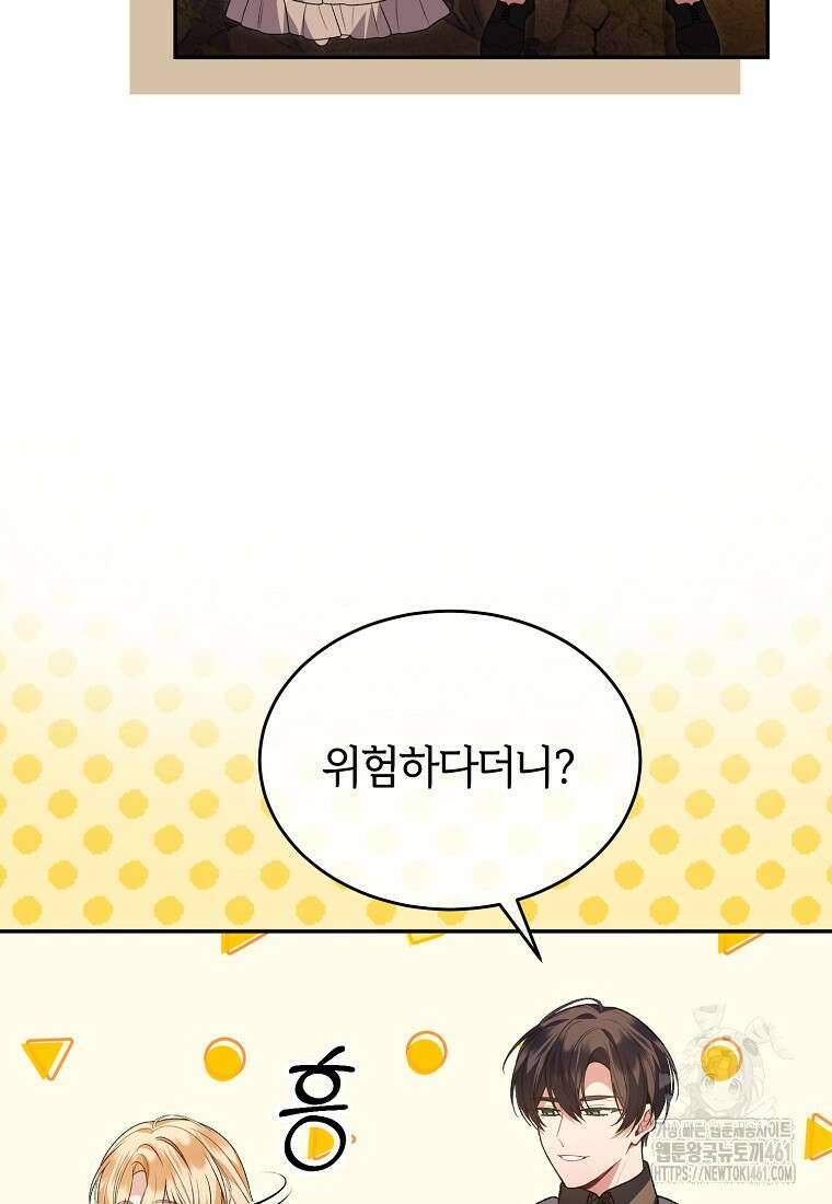 진짜 딸이 돌아왔다 116화 13