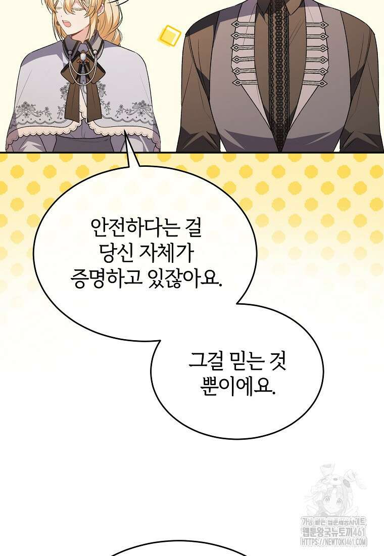 진짜 딸이 돌아왔다 116화 14