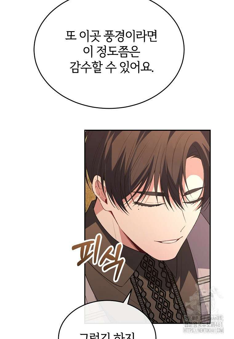 진짜 딸이 돌아왔다 116화 15