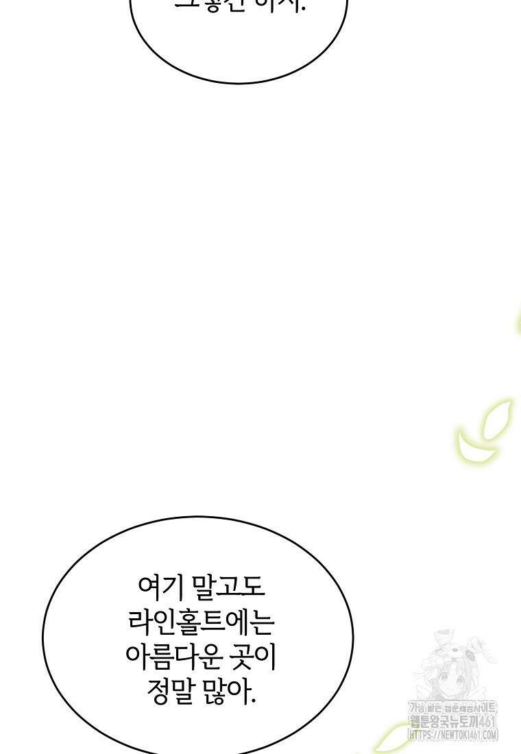 진짜 딸이 돌아왔다 116화 16