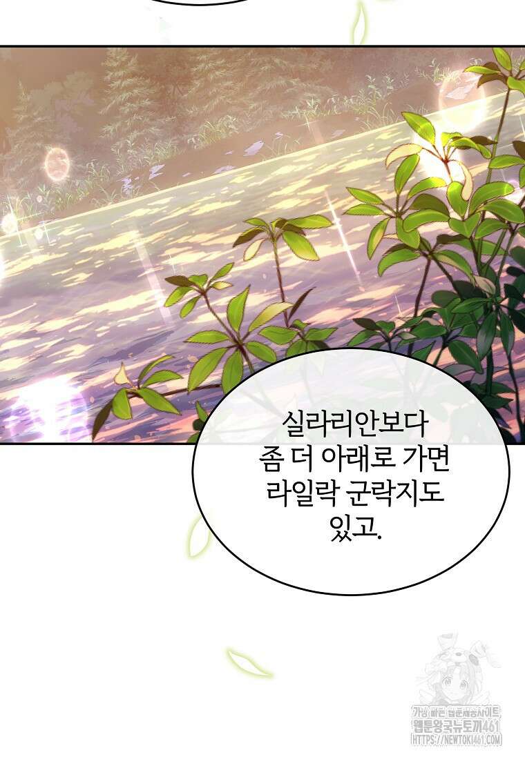 진짜 딸이 돌아왔다 116화 17