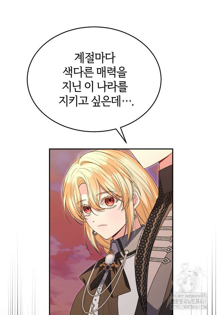 진짜 딸이 돌아왔다 116화 18