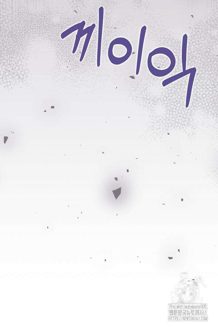 남주 아빠가 파혼을 거부한다 6화 7