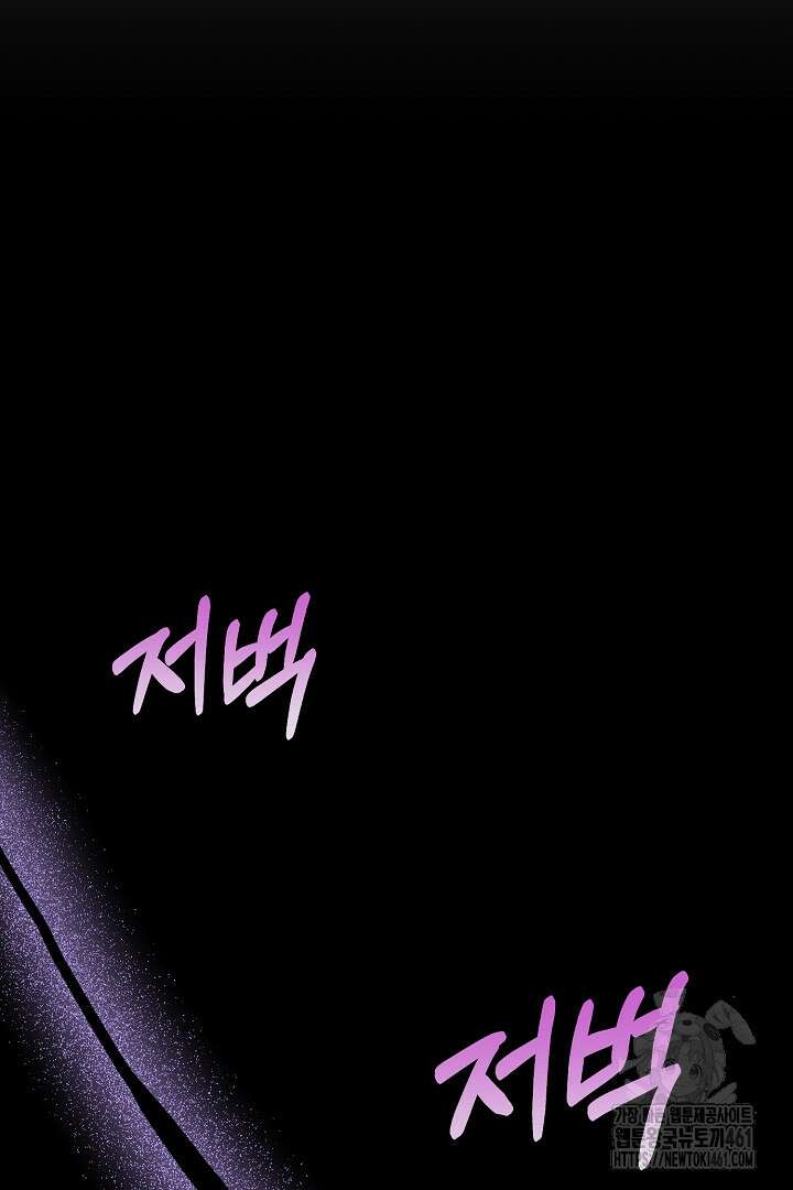 남주 아빠가 파혼을 거부한다 6화 23