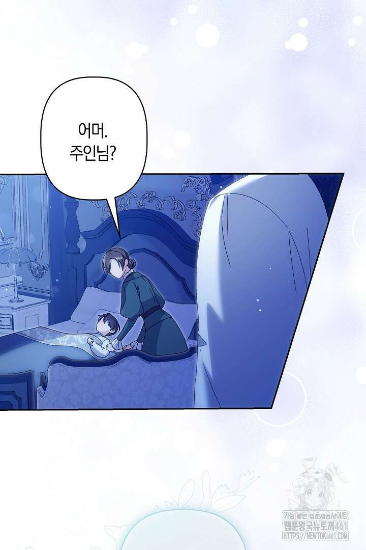 남주 아빠가 파혼을 거부한다 10화 2