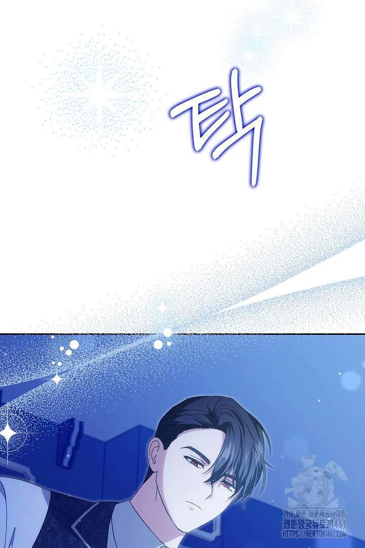 남주 아빠가 파혼을 거부한다 10화 9