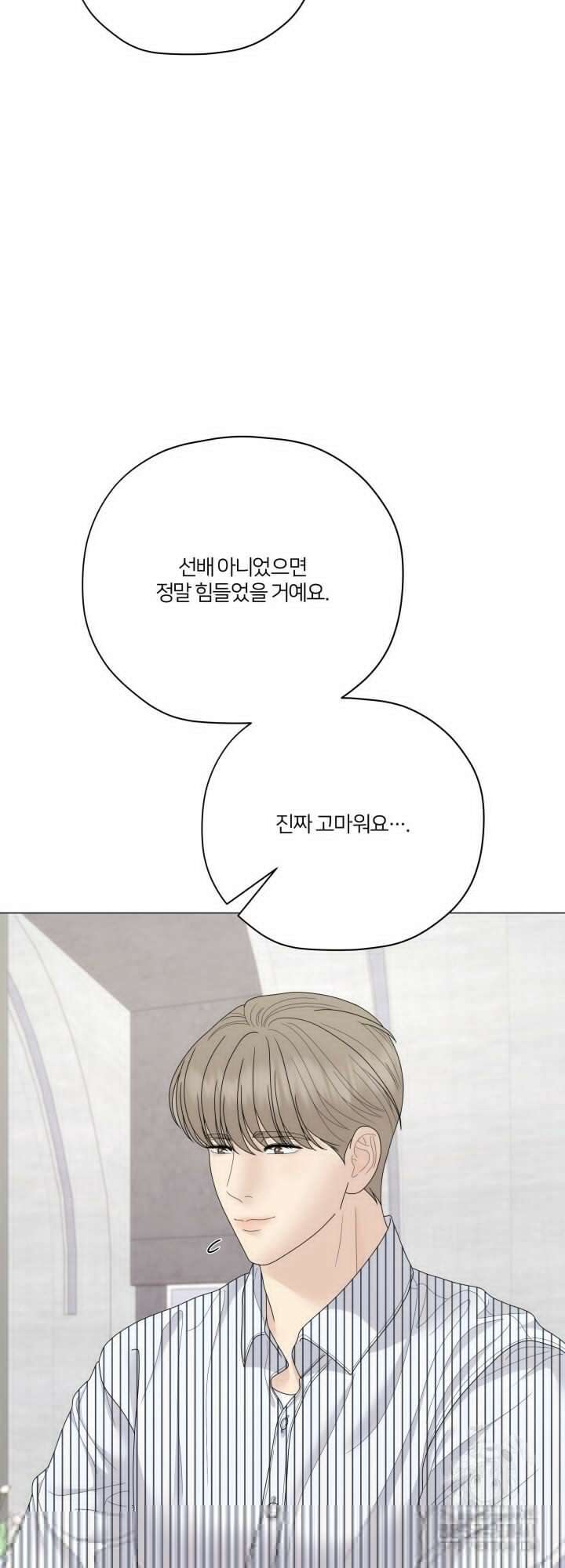 범의 요람 13화 8
