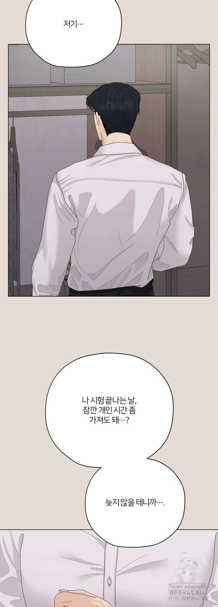 범의 요람 13화 13