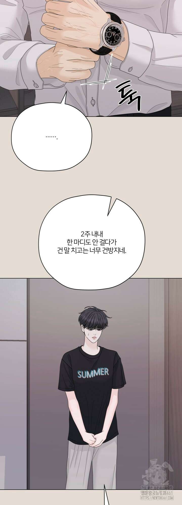 범의 요람 13화 14