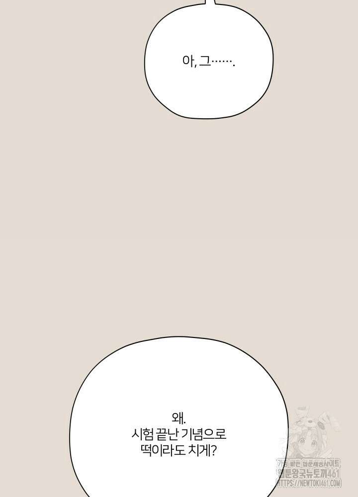 범의 요람 13화 15
