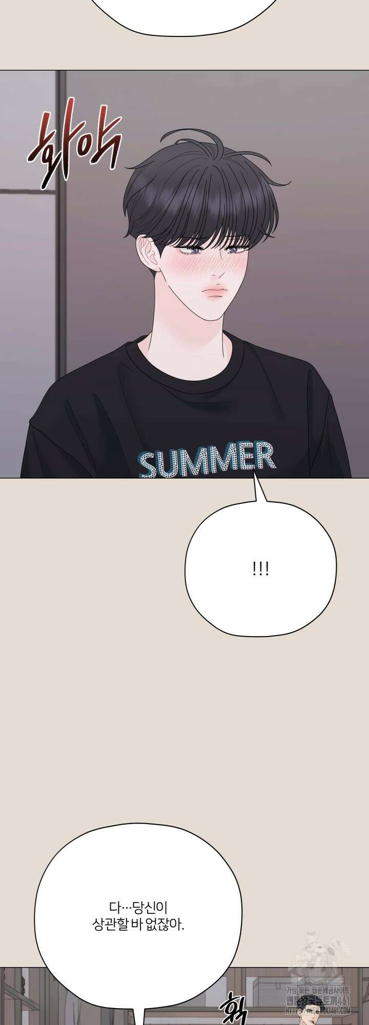 범의 요람 13화 16