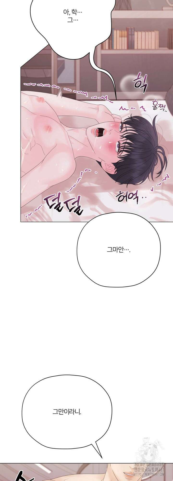 범의 요람 19화 2
