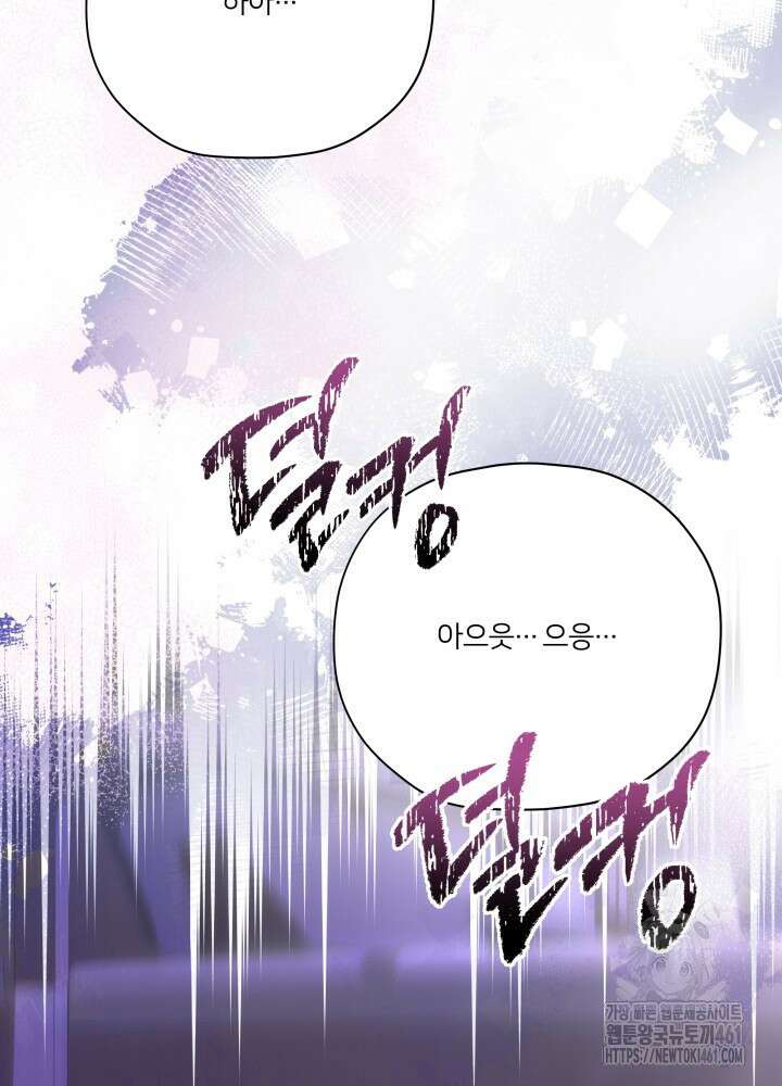 범의 요람 19화 6