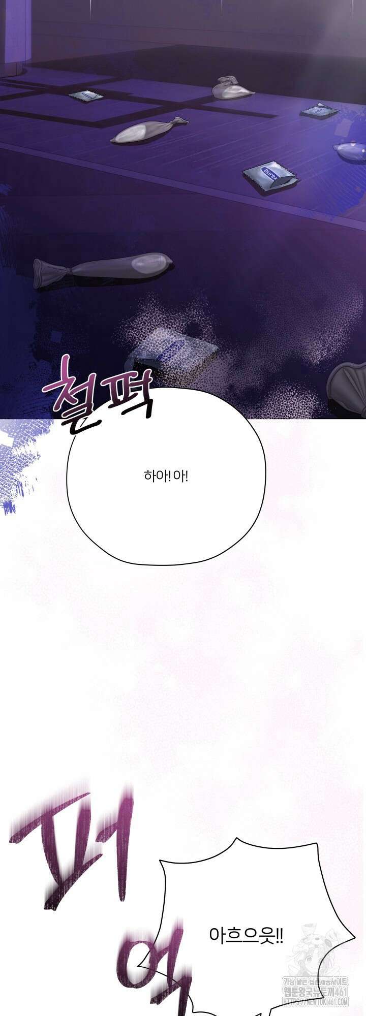 범의 요람 19화 7
