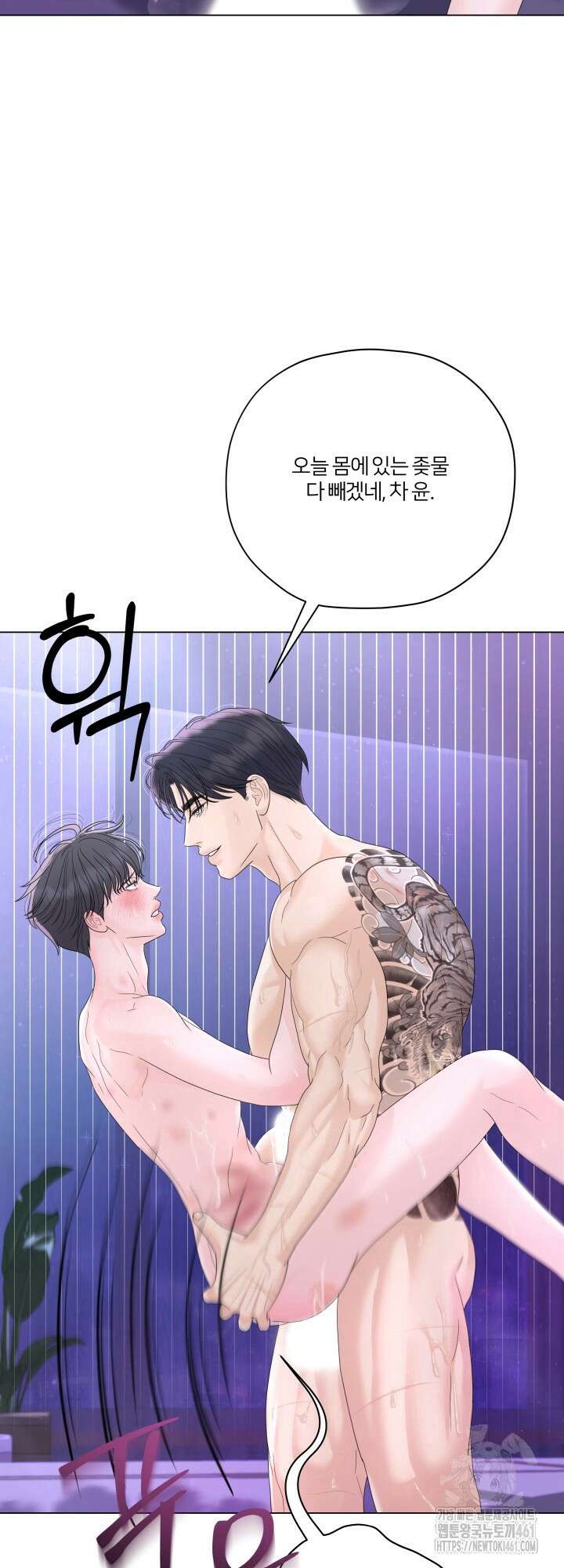 범의 요람 19화 13