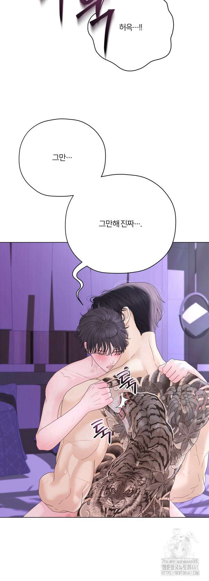 범의 요람 19화 14