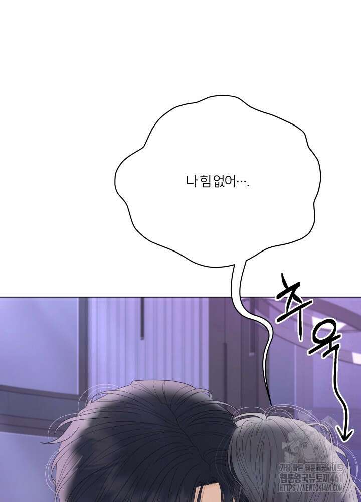 범의 요람 19화 15