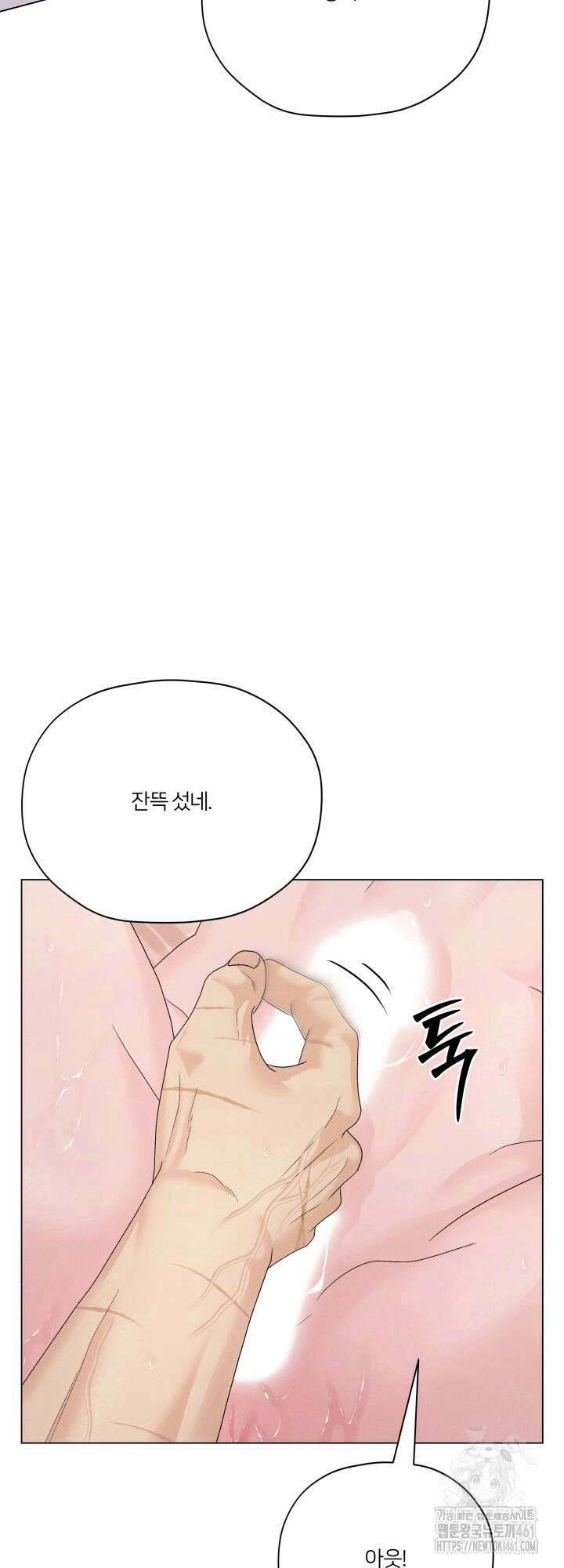 범의 요람 시즌2 4화 13