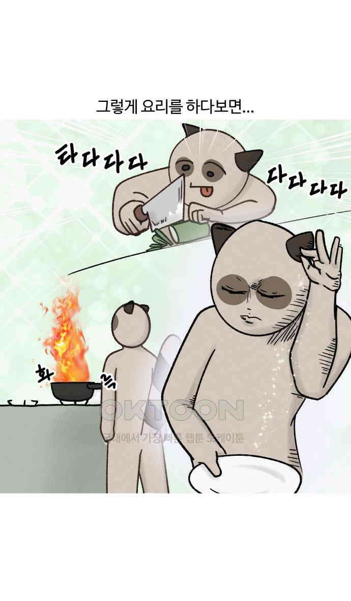 구야는 신입 26화 15