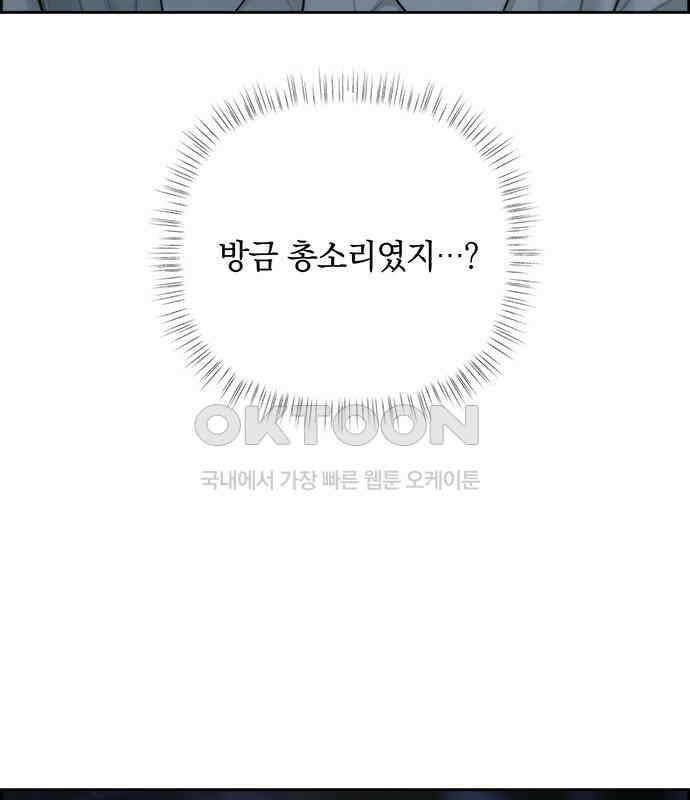 온리호프 90화 10