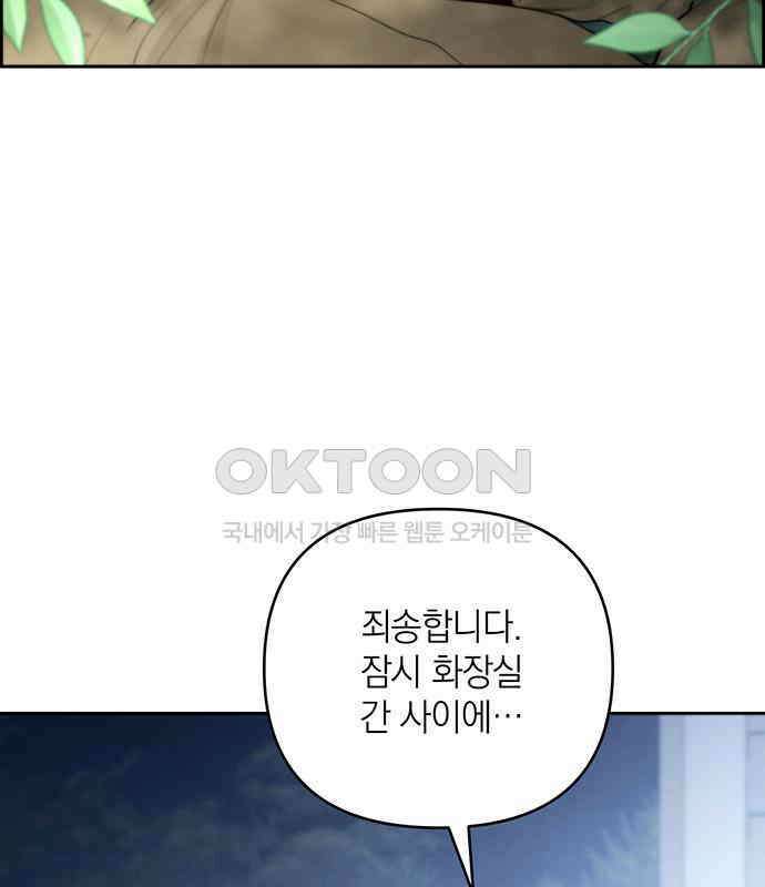 온리호프 90화 12