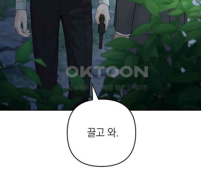 온리호프 90화 14