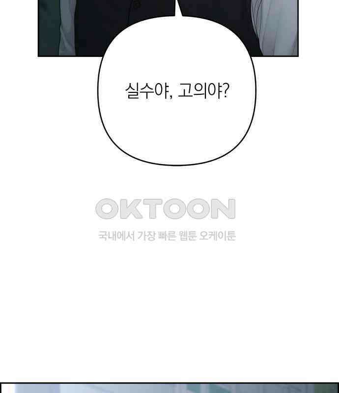 온리호프 90화 18