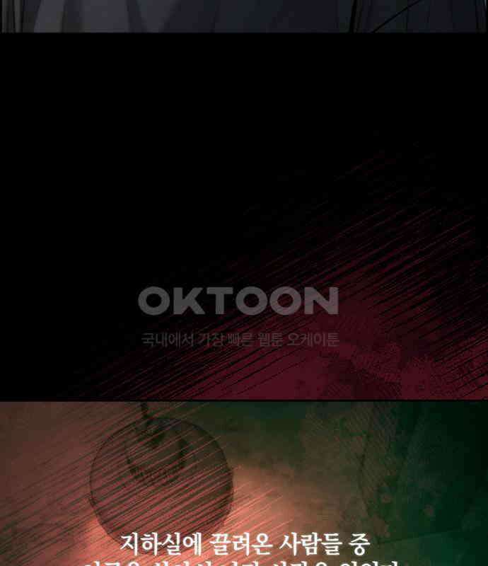 온리호프 90화 20