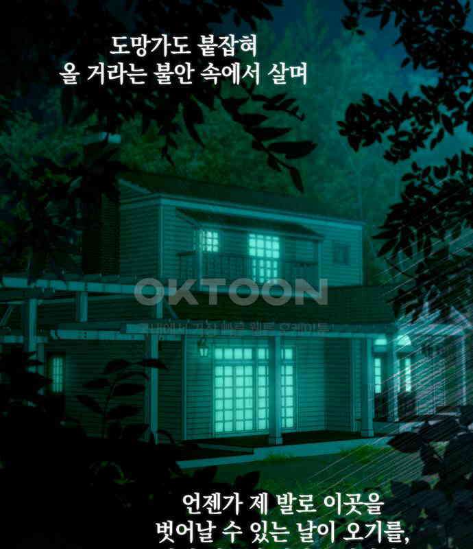 온리호프 90화 22