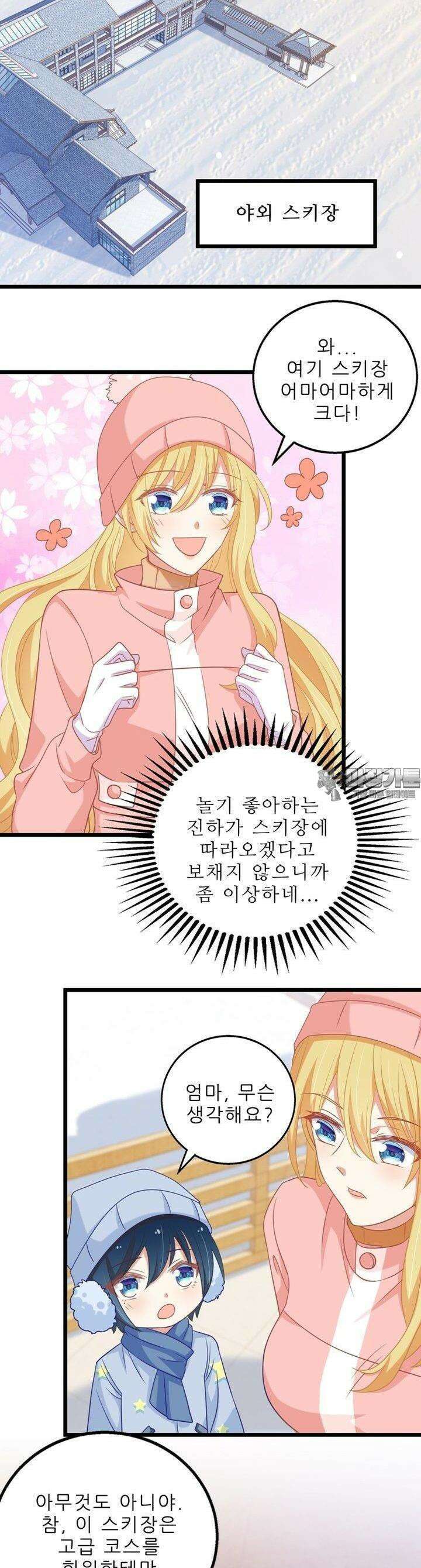 아빠 사용지침서 30화 4