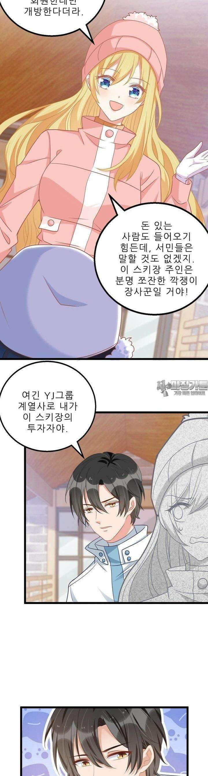 아빠 사용지침서 30화 5