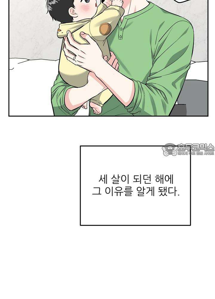 호랑이 굴 외전 11화 3