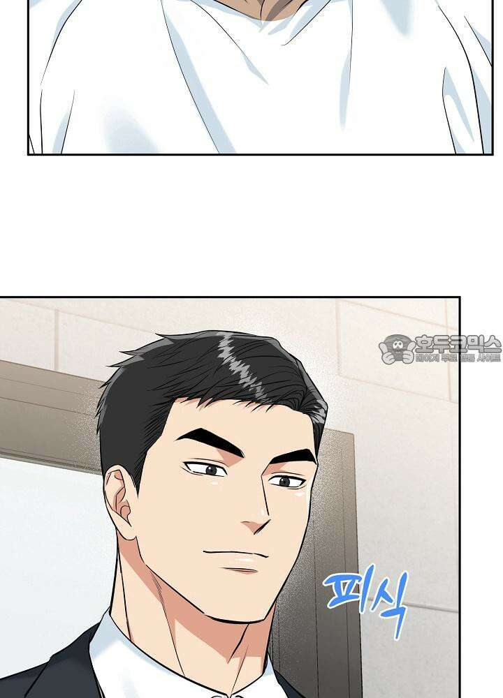 호랑이 굴 외전 11화 6