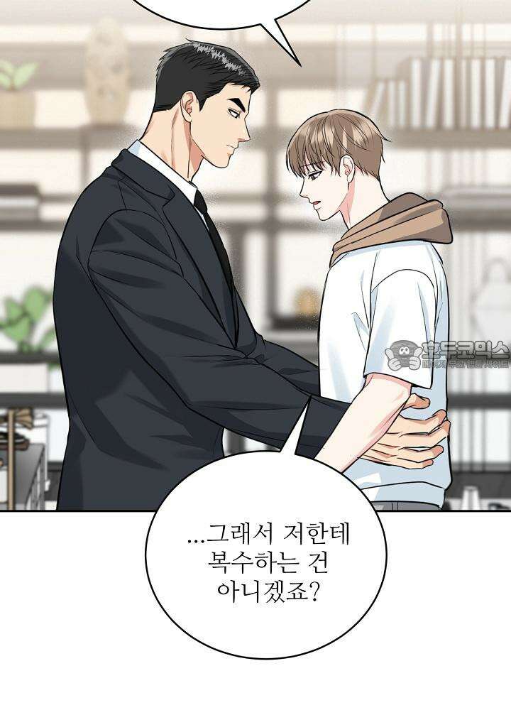 호랑이 굴 외전 11화 9