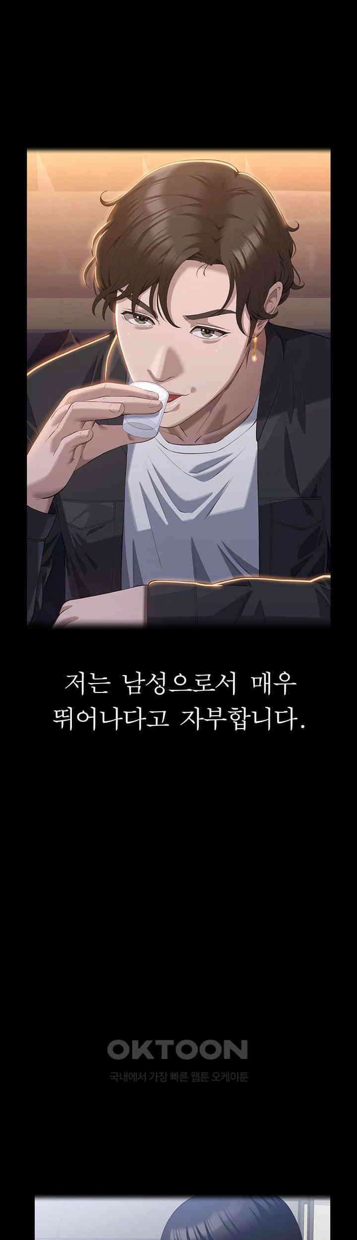 이력서 102화 1